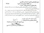 وزير الأوقاف يتلقى خطابًا من وزير الشئون الإسلامية والدعوة والإرشاد بالمملكة العربية السعودية