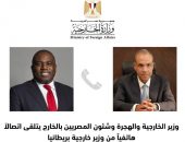 وزير الخارجية والهجرة وشئون المصريين بالخارج يتلقى اتصالاً هاتفياً من وزير خارجية المملكة المتحدة