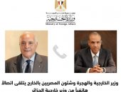 وزير الخارجية والهجرة وشئون المصريين بالخارج يتلقى اتصالاً هاتفياً من نظيره الجزائري