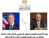 وزير الخارجية والهجرة وشئون المصريين بالخارج يتلقى اتصالاً هاتفياً من وزير الخارجية الأمريكي