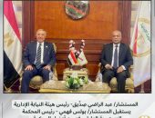 معالي المستشار/ عبد الراضي صِدِّيق – رئيس هيئة النيابة الإدارية،يستقبل معالي المستشار/ بولس فهمي – رئيس المحكمة الدستورية العليا، وذلك لتقديم التهنئة لسيادته بمناسبة تقلده منصبه الرفيع رئيسًا لهيئة النيابة الإدارية.