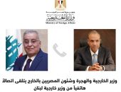 وزير الخارجية والهجرة وشئون المصريين بالخارج يتلقى اتصالاً هاتفياً من وزير الخارجية اللبناني