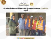 وزارة العمل : عمليات حصر وتسجيل جديدة لعمالة غير منتظمة بمشروعات أسوان