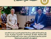 تستعرض وزارة البيئة في الحصاد الاسبوعي أبرز أنشطة الدكتورة ياسمين فؤاد وزيرة البيئة وقطاعات الوزارة المختلفة خلال الفترة من  ٦ – ١٣ يوليو الجارى