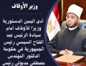 نشرة الحصاد الأسبوعي لرصد أنشطة وزارة الأوقاف في الفترة من 3 حتى 12 يوليو 2024م.