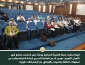 البيئة تشارك هيئة التنمية الصناعية ورشة عمل لأصحاب مصانع شق الثعبان للتعريف بفرص الدعم المتاحة لتحسين كفاءة الصناعة والحد من استهلاك الطاقة والموارد والتوافق مع الإشتراطات البيئية