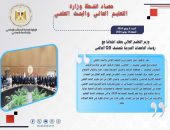 حصاد أنشطة وزارة التعليم العالي والبحث العلمي في أسبوع