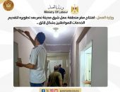 وزارة العمل : افتتاح مقر منطقة عمل شرق مدينة نصر بعد تطويرها لتقديم خدماتها للمواطنين بشكل لائق ..