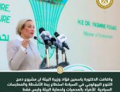 وزيرة  البيئية بختام مشروع دمج صون التنوع البيولوجي في السياحة بمصر