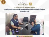 وزارة العمل : إستكمال المقابلات الشخصية للمتقدمين للحصول على دورات التدريب المجانية بالمنيا
