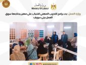 وزارة العمل : بدء برامج للتدريب المهنى للشباب على مهن يحتاجها سوق العمل ببنى سويف
