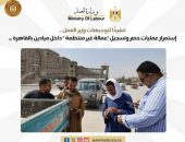 وزارة العمل استمرار عمليات حصر وتسجيل “عمالة غير منتظمة ” داخل ميادين القاهرة …
