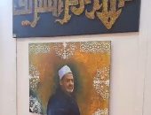 «خريجي الأزهر» تشارك بإصداراتها المتنوعة في جناح الأزهر بمعرض مكتبة الإسكندرية الدولي للكتاب في دورته الـ 19
