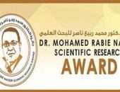 فتح باب التقدم لجائزة « الدكتور محمد ربيع ناصر للبحث العلمى»  فى دورتها السابعة
