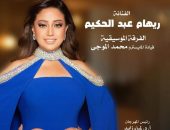 الأوبرا تطلق فعاليات المهرجان الصيفى للموسيقى والغناء بالقاهرة والإسكندرية ودمنهور