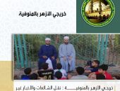 “خريجي الأزهر” بالمنوفية: نقل الشائعات والأخبار غير الموثوقة على وجه الجزم بها هو أمر محرم ومنهي عنه شرعًا