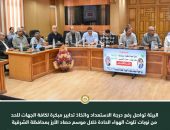 البيئة تواصل رفع درجة الاستعداد واتخاذ تدابير مبكرة لكافة الجهات للحد من نوبات تلوث الهواء الحادة خلال موسم حصاد الأرز بمحافظة الشرقية