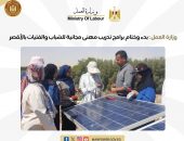 وزارة العمل : بدء وختام برامج تدريب مهنى مجانية للشباب والفتيات بالأقصر