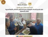 وزارة العمل : تفقد تقديم الخدمات للمواطنين وحل المشكلات بالمكاتب التابعة لمديرية العمل بالدقهلية