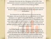 بيان الكنيسة القبطية الأرثوذكسية حول ما جرى في افتتاح الألعاب الأولمبية في فرنسا.