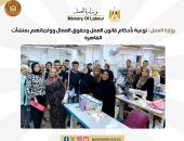 وزارة العمل : توعية بأحكام قانون العمل وحقوق العمال وواجباتهم بمنشآت القاهرة