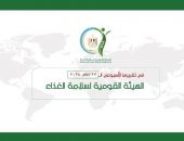 بالإنفوجراف … المركز الإعلامي للهيئة القومية لسلامة الغذاء يصدر تقريره الأسبوعي الــ 27 لعام 2024