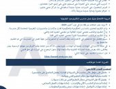 وزارة التربية والتعليم والتعليم الفني تعلن فتح باب التقدم لاختيار المعلمين والإداريين المتميزين للالتحاق بفريق عمل مدارس التكنولوجيا التطبيقية