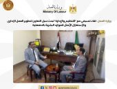 وزارة العمل : لقاء تنسيقي مع “التنظيم والإدارة” لبحث سبل التعاون لتطوير العمل الادارى والاستغلال الأمثل للموارد البشرية بالدقهلية
