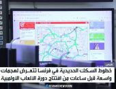 هجمات على سكك الحديد في فرنسا