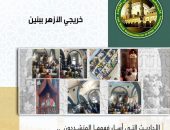 فرع المنظمة العالمية لخريجي الأزهر ببنين، يعقدندوة حول “الأحاديث التى أساء فهمها المتشددون”، وذلك بمدينة باراكو، بمشاركة 100 شخص.