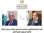 وزير الخارجية والهجرة وشئون المصريين بالخارج يجري اتصالاً هاتفياً مع وزير خارجية لبنان