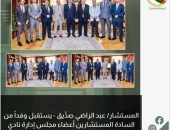 معالي المستشار/ عبد الراضي صِدِّيق – رئيس هيئة النيابة الإدارية، يستقبل بمقر رئاسة الهيئة وفدًا من السادة المستشارين أعضاء مجلس إدارة نادي مستشاري النيابة الإدارية بقنا والأقصر، يتقدمهم السيد المستشار/ عبد اللاه عباس – نائب رئيس مجلس إدارة النادي؛