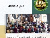 فرع المنظمة العالمية لخريجي الأزهر ببنين، يعقد محاضرة بعنوان “المواطنة والانتماء”، وذلك بمدينة كوتونو بحضور 150 شخصا.