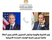 وزير الخارجية والهجرة وشئون المصريين بالخارج يجري اتصالاً هاتفياً مع وزير الخارجية الأمريكي
