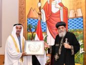 قداسة البابا يستقبل رئيس المجلس العالمي للتسامح والسلام