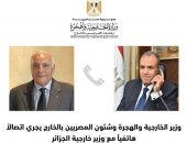 وزير الخارجية والهجرة يجري اتصالاً مع نظيره الجزائري