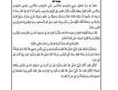 حددت وزارة الأوقاف المصرية موضوع خطبة الجمعة القادمة 9 أغسطس 2024م بعنوان : نعمة الماء.
