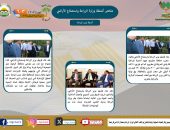 بالانفوجراف والفيديو| “الزراعة في اسبوع” نشرة الحصاد رقم  ٢٠٧ لأنشطة الوزارة في الفترة من ٢ وحتى ٨ اغسطس الجاري