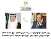 وزير الخارجية والهجرة وشئون المصريين بالخارج يجري اتصالاً هاتفياً مع وزير خارجية دولة الإمارات