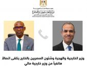 وزير الخارجية والهجرة وشئون المصريين بالخارج يجري اتصالاً هاتفياً مع وزير خارجية مالي