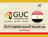 تُعلن الجامعة الألمانية بالقاهرة عن منحة مجانية لأوائل الثانوية العامة وشهادات المعادلة لعام ٢٠٢٥/٢٠٢٤