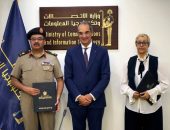 إدارة نظم المعلومات للقوات المسلحة توقع بروتوكول تعاون مع معهد تكنولوجيا المعلومات التابع لوزارة الإتصالات وتكنولوجيا المعلومات