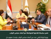 وزيرة البيئة تلتقي عدد من أعضاء مجلس النواب وتبحث معهم حل المشاكل البيئية داخل دوائرهم