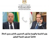 وزير الخارجية والهجرة وشئون المصريين بالخارج يجري اتصالاً هاتفياً مع وزير الخارجية البرازيلي