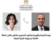 وزير الخارجية والهجرة وشئون المصريين بالخارج يتلقى اتصالاً هاتفياً  من وزيرة خارجية بلجيكا