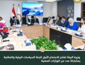 وزيرة البيئة تفتتح الاجتماع الأول للجنة السياسات البيئية والمناخية بمشاركة عدد من الوزارات المعنية