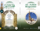 مجمع البحوث الإسلامية  تصدر  عدد شهر (صَفَر) لعام 1446هـ من مجلة الأزهر الشريف، التي تُتاح بشكل دوري مطلع كلِّ شهر عربي.