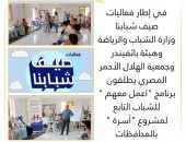 وزارة الشباب والرياضة وهيئة باثفيندر وجمعية الهلال الأحمر المصري يطلقون برنامج “اعمل معهم ” للشباب التابع لمشروع “أسرة ” بالمحافظات