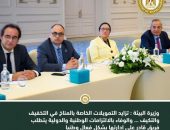 وزيرة البيئة : تزايد التمويلات الخاصة بالمناخ في التخفيف والتكيف … والوفاء بالالتزامات الوطنية والدولية يتطلب فريق قادر على إدارتها بشكل فعال وطنيا