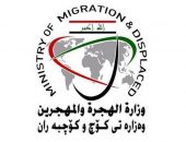 وزيرة الهجرة توجه بإستنفار كوادر الوزارة لاستقبال وتسجيل الأسر الأيزيدية العائدة من مخيمات دهوك إلى سنجار